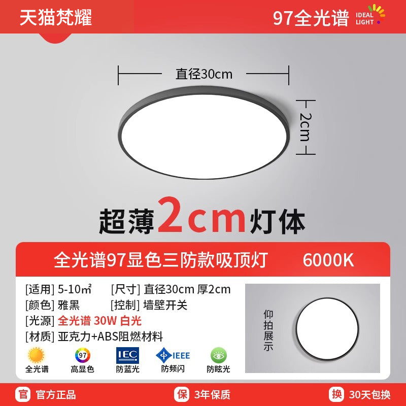 Ultra-thin led ceiling light bedroom light modern simple balcony room light bathroom round room eye protection main light