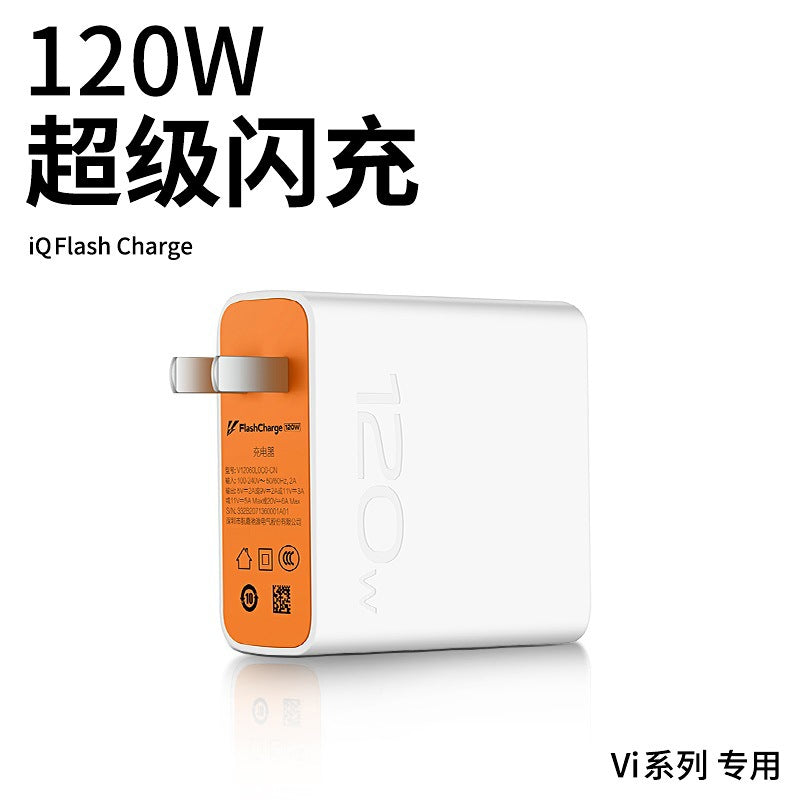 Suitable for iqooneo7/8/11 gallium nitride charger 120w super flash charge vivox910pro manufacturer wholesale