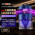 005 blue (usb mosquito killer lamp fully automatic mosquito trap)
