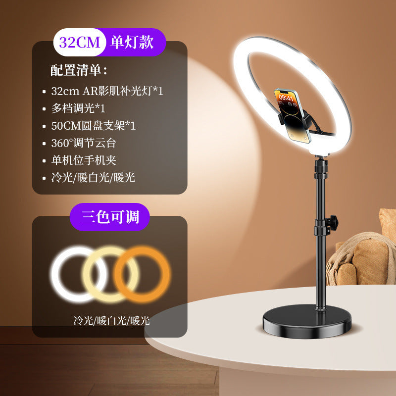 22 inch live broadcast filling light live streaming host special mobile phone holder beauty rejuvenation ring large aperture selfie lighting portrait
