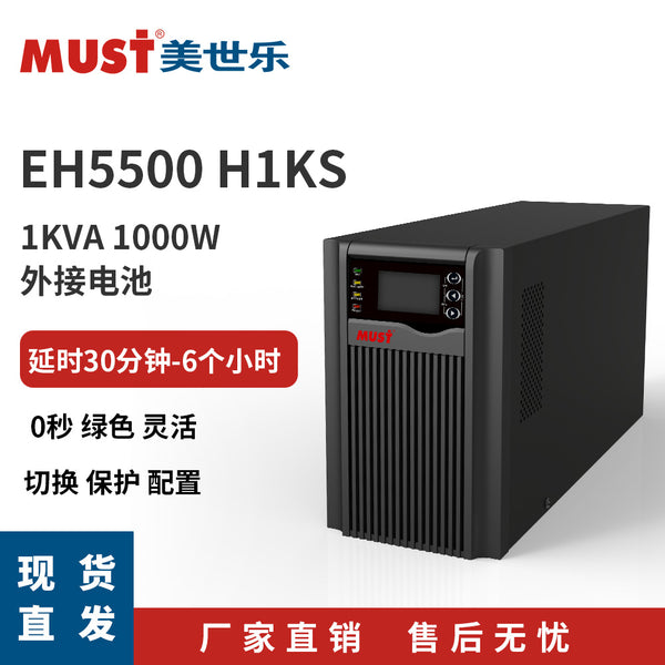 MUST uninterruptible power supply 1KVA/1KW computer room monitoring medical equipment school ups power supply