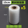 Grafting film 10cm (5 rolls)