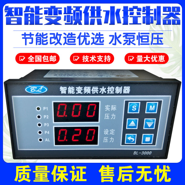 Frequency conversion constant pressure water supply controller BL3000 water pump frequency conversion controller Universal various frequency converters constant pressure water supply