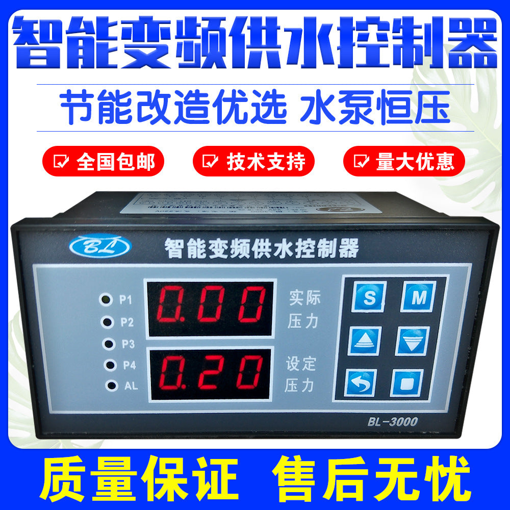 High performance variable frequency constant pressure water supply controller 3000 water pump controller universal various frequency converter distribution box