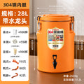 304 stainless steel insulated bucket - ideal for street vendors, outdoor camping, and commercial use (cafeterias, food trucks). keeps food hot or cold