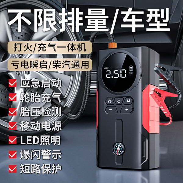 Vehicle air pump Electric air pump Wireless tire for automobile with tire pressure measurement Emergency start power supply all-in-one machine