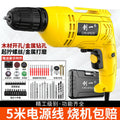 Chuangyi electric drill multifunctional for home electric drill 220v small pistol drill power tool screwdriver electric screwdriver