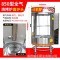 850 roast duck oven gas roast chicken oven stainless steel round roast pork belly beef jerky roast squab stall electric roast duck