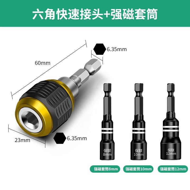 Baolian hexagonal quick adapter sleeve batch head connecting rod hand electric drill electric drill quick release electric converter head