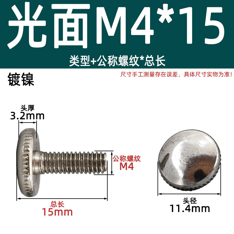Hand screw knurled screw one-word knurled roding lighting hand screw nickel-plated gold round head machine tooth m4 large flat head slotting