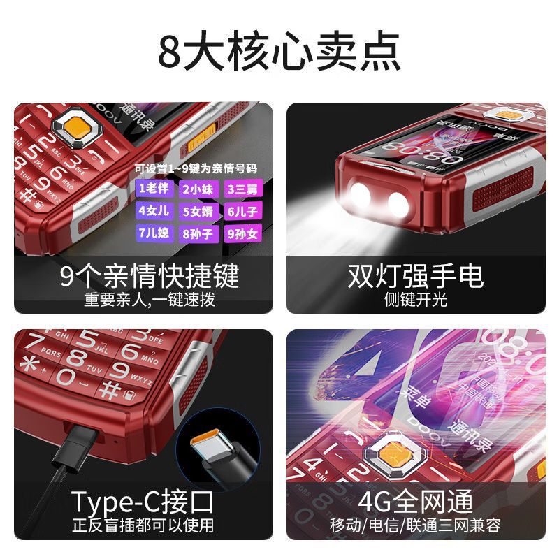 Duo sanfang full netcom long standby elderly machine large screen signal enhancement large volume button one-touch dialing