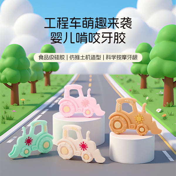 Food grade silicone toothpaste manufacturer new product bulldozer biting glue baby molar chewers toys baby molar stick