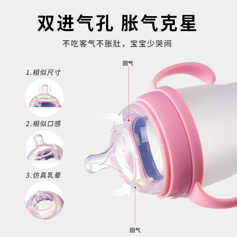 Cross-border baby silicone bottle weaning artifact baby anti-flatulence belt handle Silicone babybottles