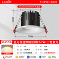 Frameless spotlight 7w-white-three-color dimming full spectrum 98 color rendering