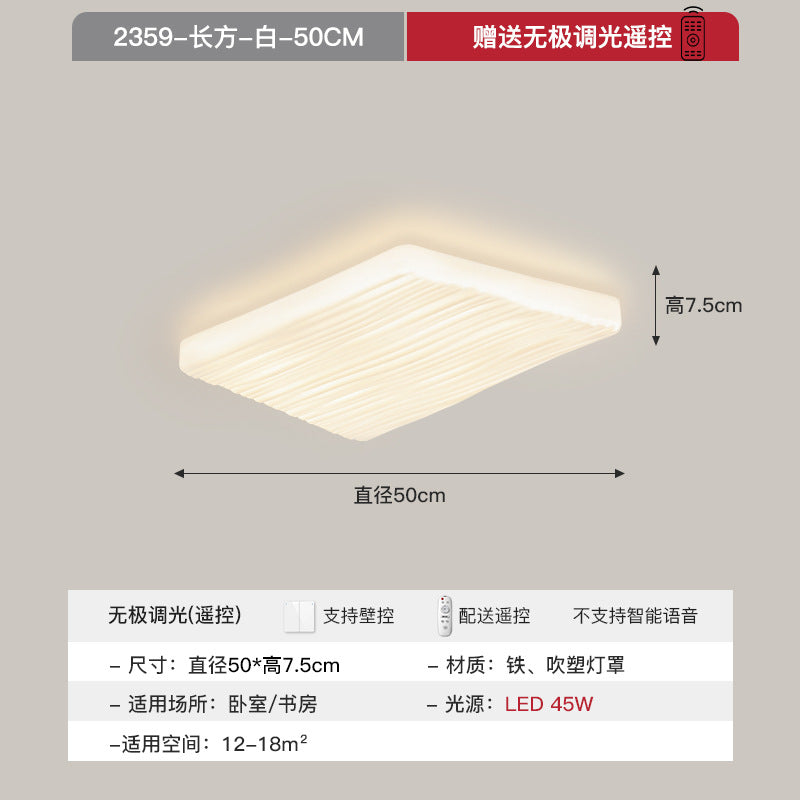 [Strict selection] 2025 new ceiling lamp cream wind cheese full spectrum whole house combination package eye protection lamp
