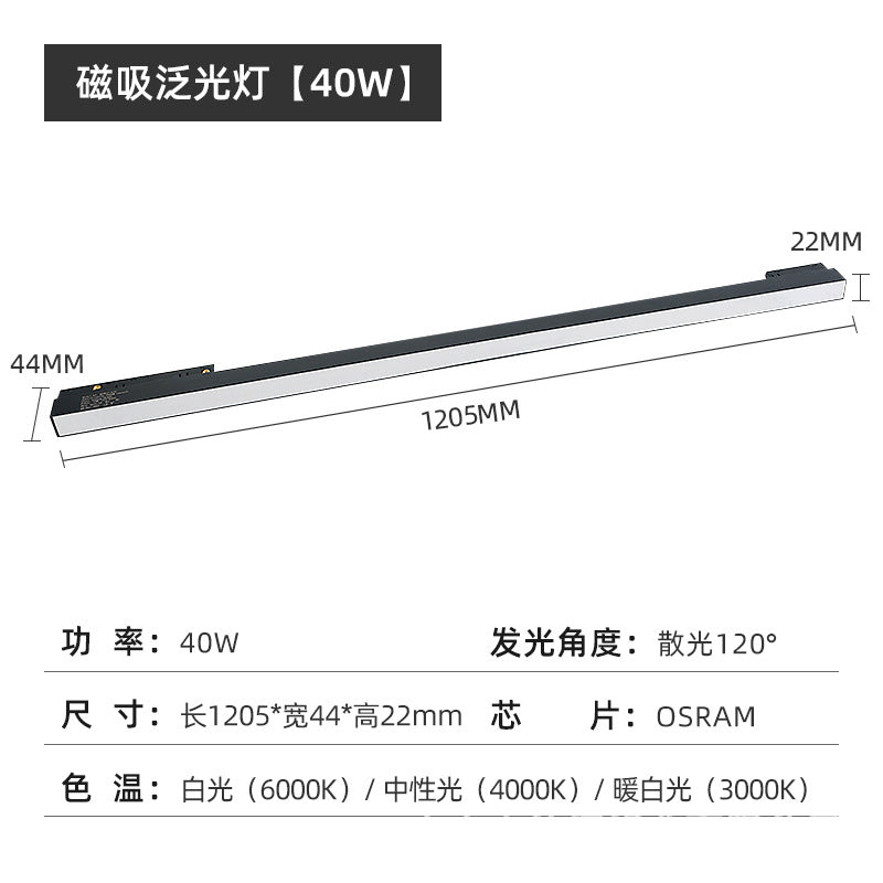 Magnetic track light commercial clothing store led no main light living room lighting batch gray model borderless spotlight line light