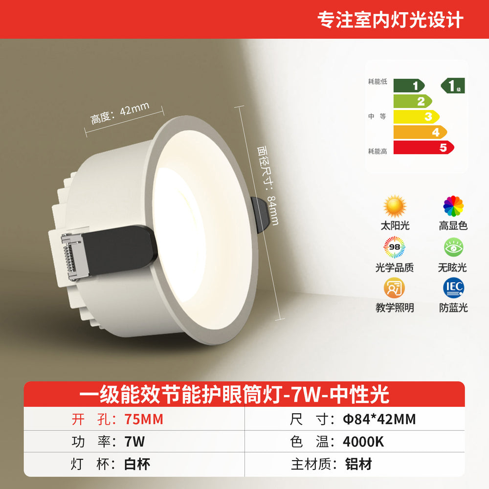 Anti-glare downlight led embedded ultra-thin large wattage hole light store commercial 2.5 inch 3 inch 4 inch 6 opening 12cm9
