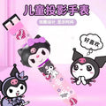【factory direct】kids' projector watch - frozen, cartoon, light-up toy gift - kuromi
