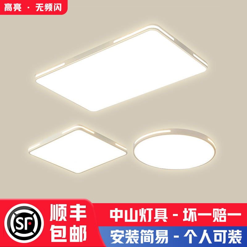 Zhongshan Lighting Factory Direct Sales Living Room Hall Main Light Ultra-thin Square Rice Home Access Bedroom Advanced Sensor Ceiling Light