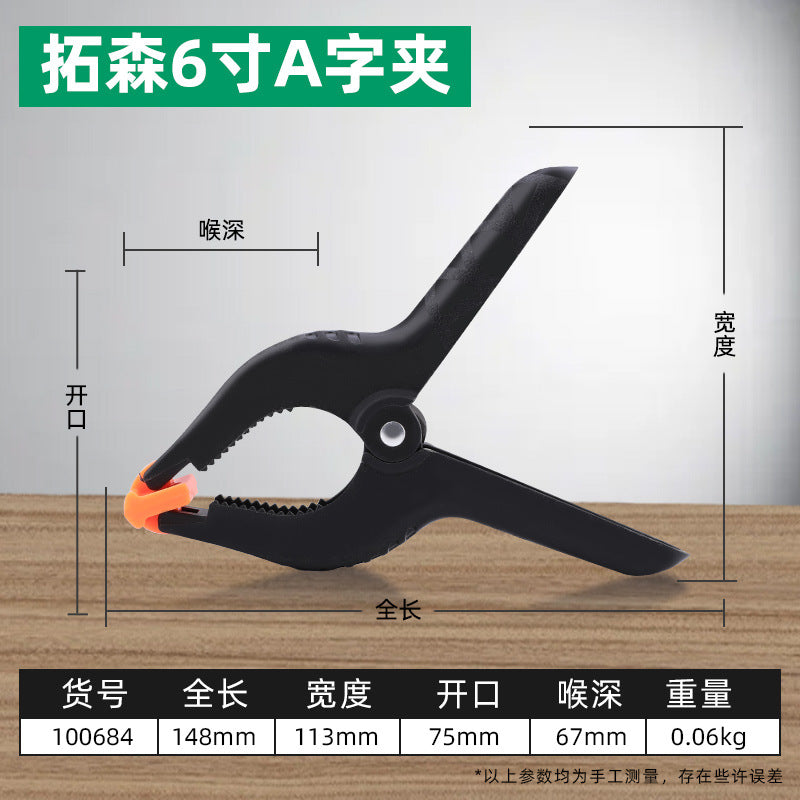 Tuosen 2 inch 9 inch woodworking clip A type wooden board fixed quick spring clamp photography clip woodworking A word clip