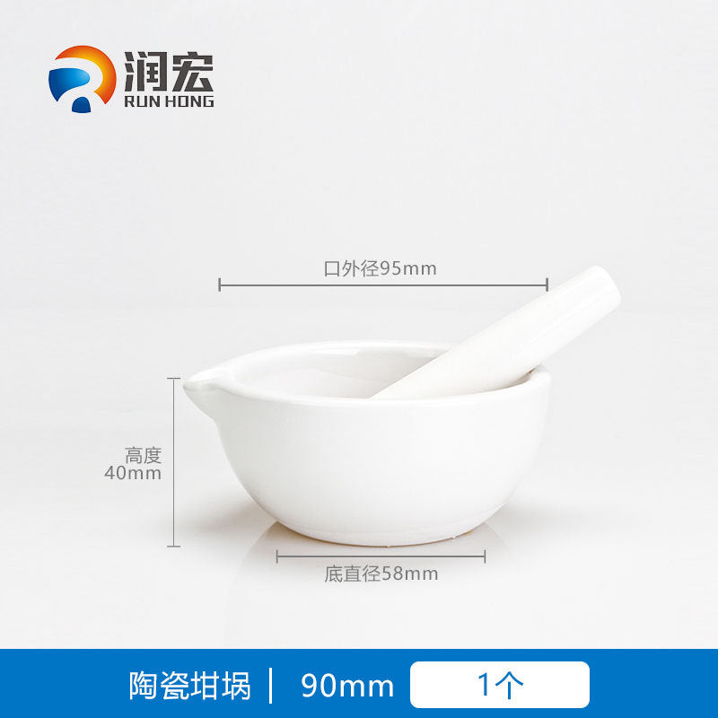 陶瓷研钵乳钵研药碗捣药罐研磨棒药臼杵研磨碗捣碎实验室陶瓷研钵
