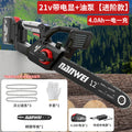 12inch digital display flagship model [4.0ah one battery] 3 chains
