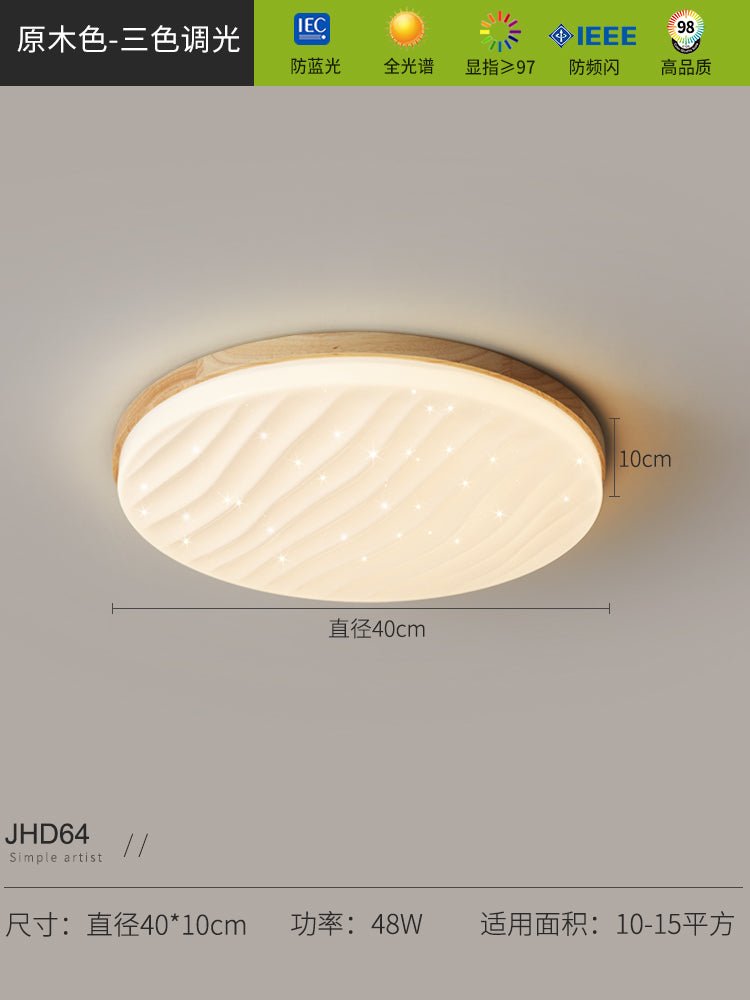 Living room ceiling light starry sky log wind modern simple atmosphere cream wind main light Nordic lighting package bedroom light