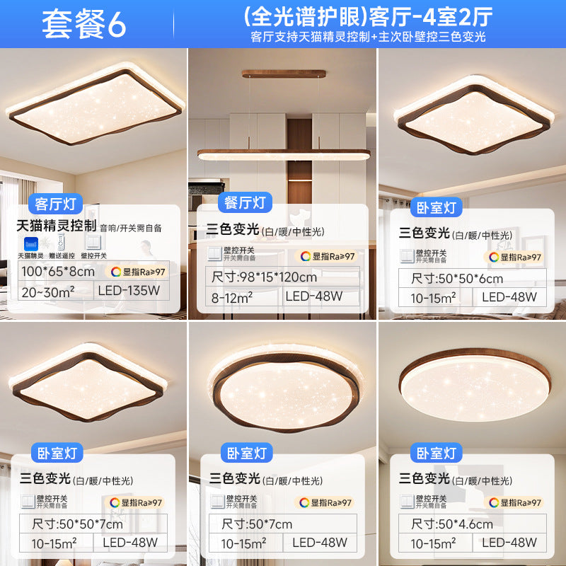 Wood grain wabi-sabi wind bedroom log wind ceiling light household master bedroom light whole house package light walnut color study light