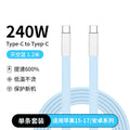 240w dual-c data cable, silicone pure copper super fast charging, compatible with apple 17 and huawei fast charging, dual type-c charging cable