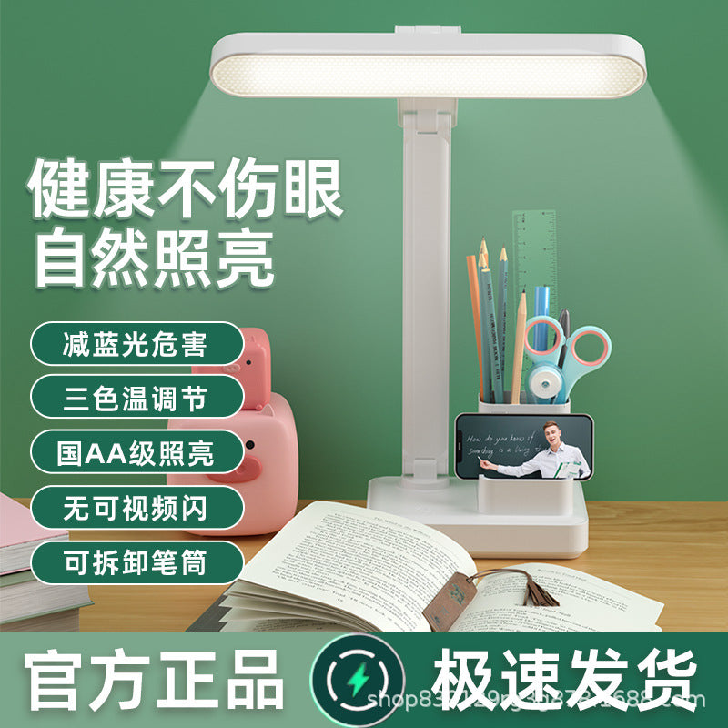 Table lamp student special eye protection dormitory learning charging plug-in dual-purpose children's eye protection reading lamp led eye protection lamp