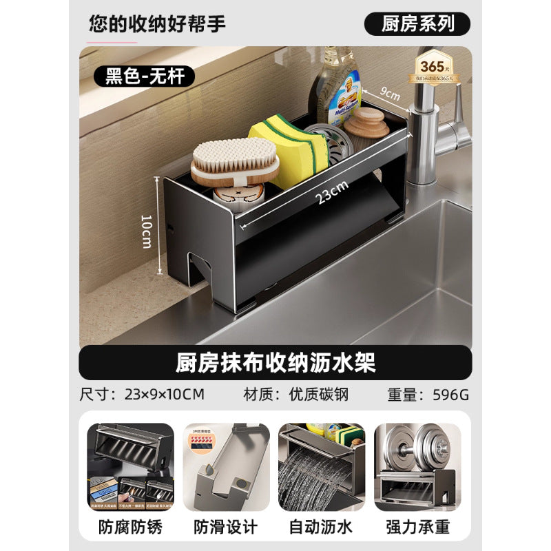 Kitchen rack, rag rack, storage drain rack, faucet, sink supplies, pool, dishwashing sponge, steel ball rack