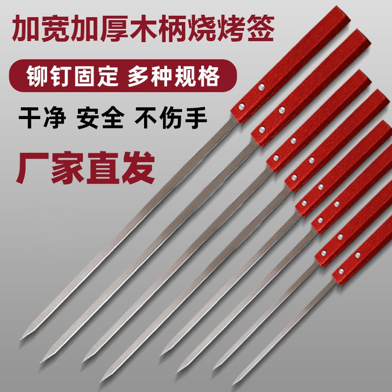 Stainless steel barbecue skewers for home barbecue steel skewers northeastern large oil edge commercial large skewers barbecue large wooden handle flat skewers