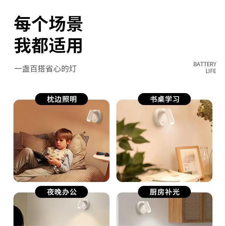 Wiring-free magnetic charging wall lamp usb punch-free three-color dimming ambient light bedside l spotlight ed night light
