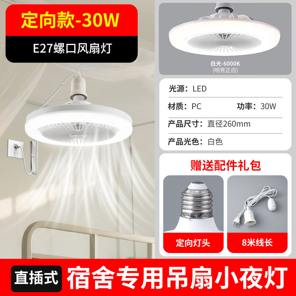E27 led fan light bulb - super bright ceiling fan energy-saving lamp for bedroom, home, night market, and street vendor lighting - cool white