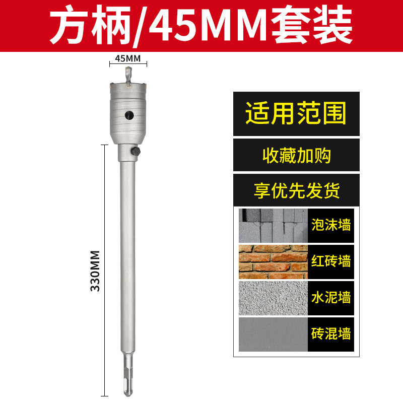 Wall hole opener drill bit electric hammer impact drill air conditioning hole punching through wall hollow concrete water pipe dry drilling suit