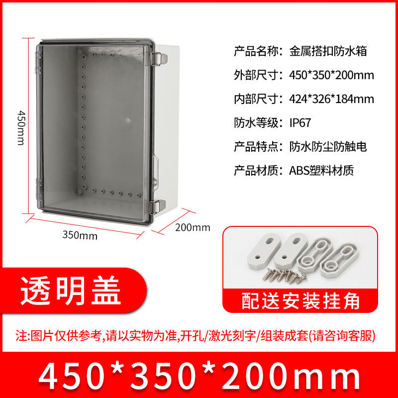 ABS plastic waterproof junction box BG stainless steel buckle waterproof box, outdoor sealed rainproof power distribution junction box