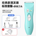 Baby hair clipper - quiet hair trimmer for newborns & toddlers - home electric hair clipper - gentle baby hair cutting - fuzz & cradle cap remover