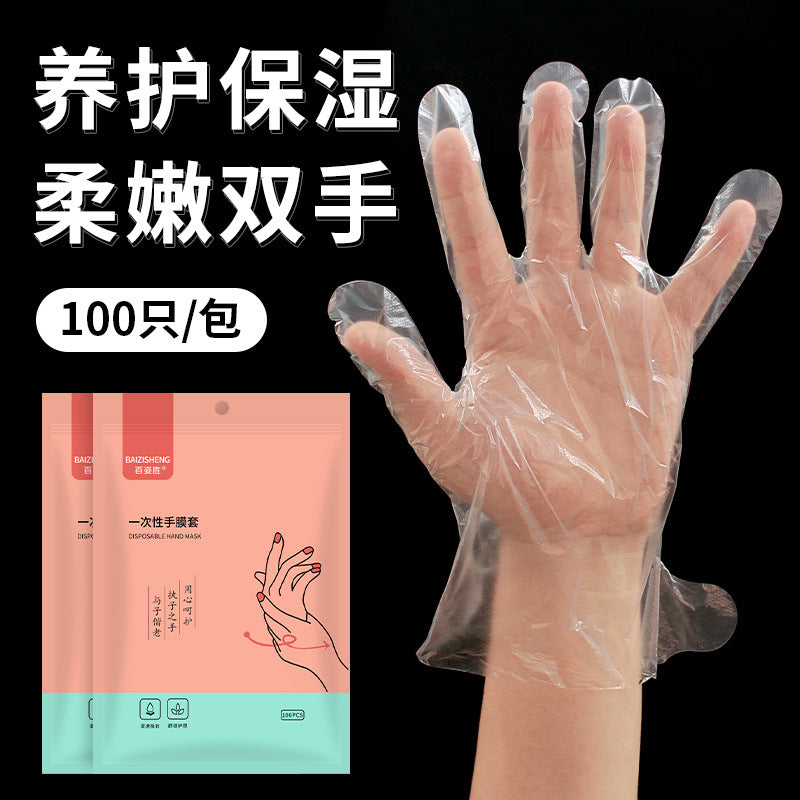 Disposable plastic mask sheets cling film diy mask paper mask hand mask foot mask pe household 100 pieces