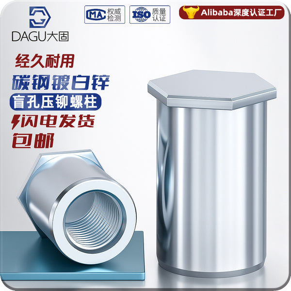 Galvanized blind hole riveting screw column Through hole riveting nut column riveting hexagonal stud BSOM3 BSM4