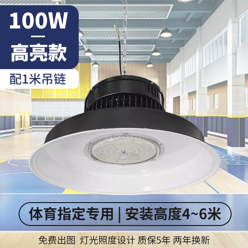 Honeycomb panel anti-glare gym light LED basketball court lighting indoor special shadowless table tennis badminton