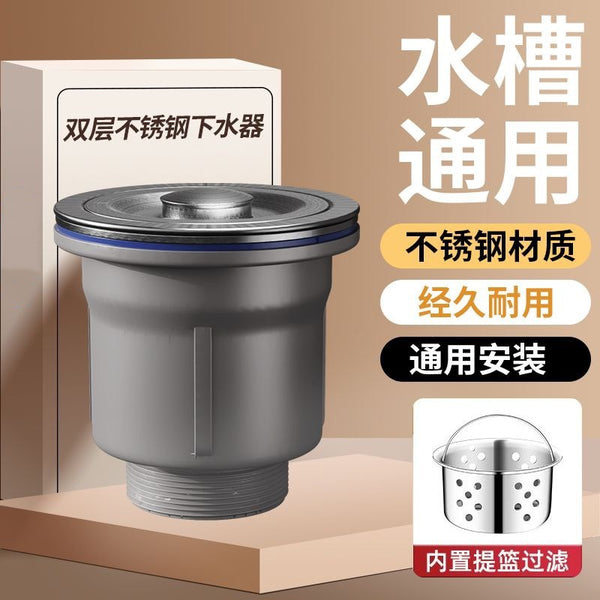 One piece is sent on behalf of the kitchen, vegetable basin, sewer pipe, sink universal, full set of anti-odor drain pipe, double tank sewer cover.