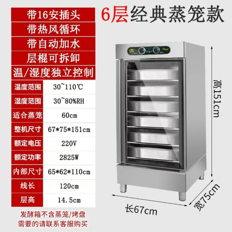 Commercial fermentation box for baking buns, steamed buns, pizza, fully automatic constant temperature stainless steel steamer, 16-layer fermentation box cabinet