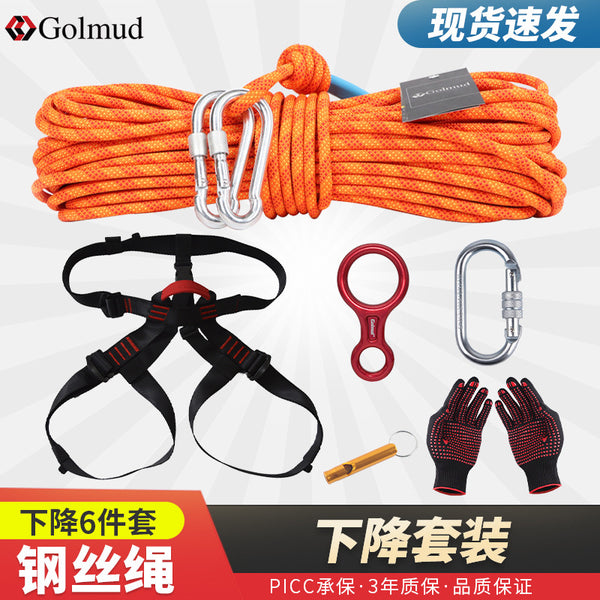 Mountaineering rope Outdoor safety rope Climbing rope Rope lifter Rock climbing equipment set Wear-resistant high-altitude rescue rope