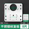 Cabinet door hinge repair fixing plate wardrobe hinge repair handy gadget hinge installation plate pad stainless steel repair piece