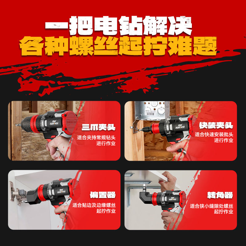 Nanwei multi-head drill lithium battery brushless hand drill quick change chuck home decoration electric screwdriver power tool multi-function