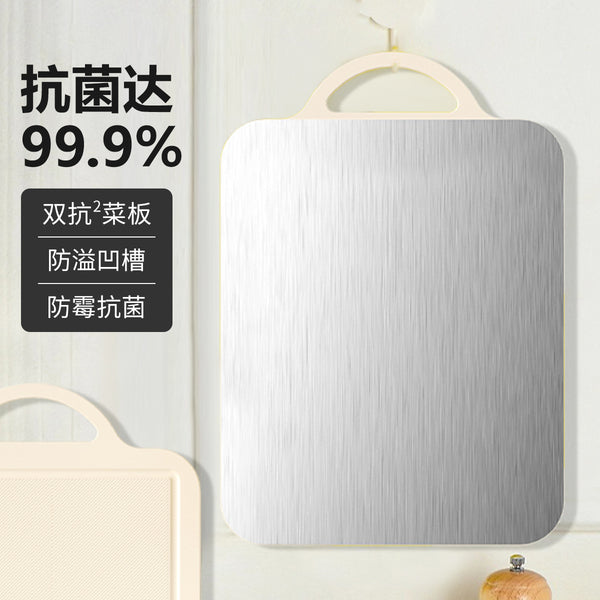 Food grade stainless steel cutting board PP vegetable cutting board antibacterial and mildew-proof kitchen double-sided available vegetable cutting fruit chopping board