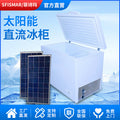 Solar powered freezer 210l, 300l dc home large capacity 12v 24v solar freezer refrigerator