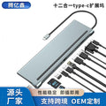 ready usb hub, compatible with huawei, macbook, ipad, 12-in-1 type-c multi-functional docking station