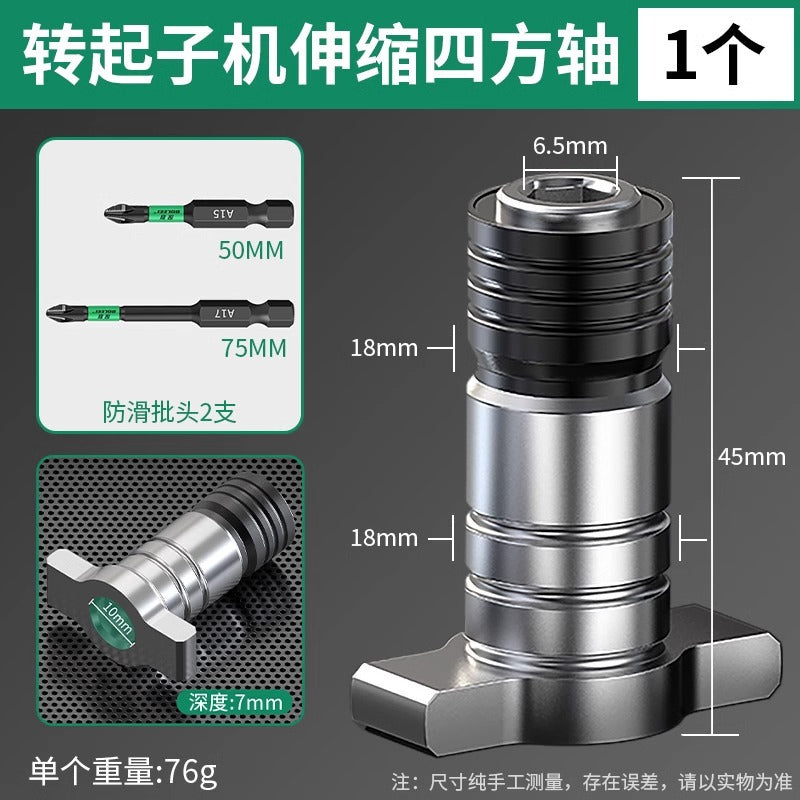 Baolian electric wrench conversion head dual-purpose square shaft restoration bit drill bit screwdriver adapter multi-functional accessories