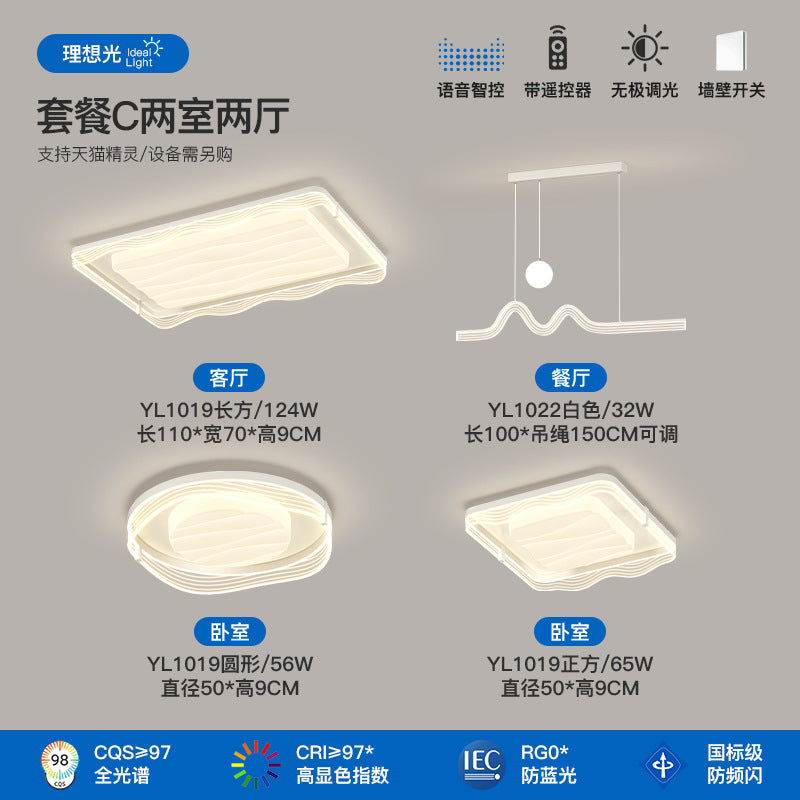 Cream wind living room light Modern simple atmosphere Full spectrum eye protection Ceiling light 2025 New whole house lighting package